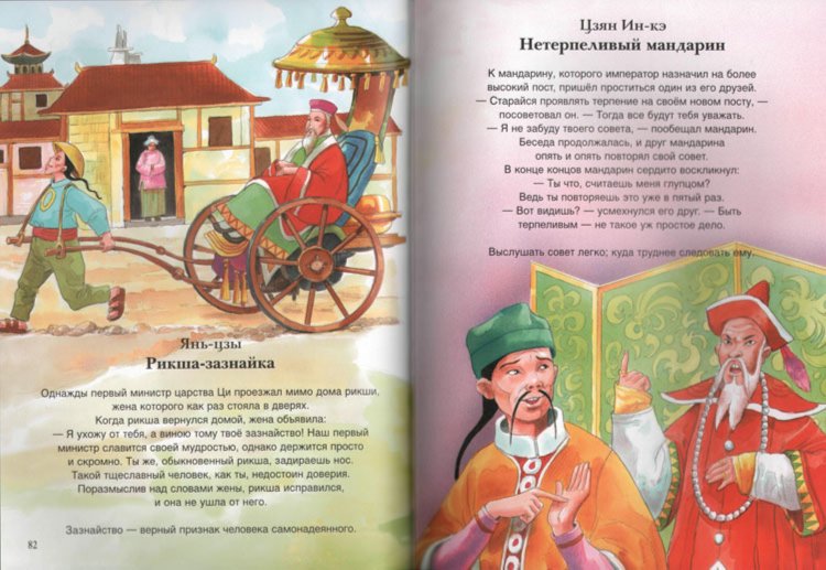 Иллюстрация 4 из 66 для Сказки обо всем на свете | Лабиринт - книги. Источник: Лабиринт