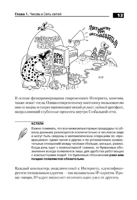 Иллюстрация 1 из 12 для Доменные войны (+CD) - Александр Венедюхин | Лабиринт - книги. Источник: Лабиринт