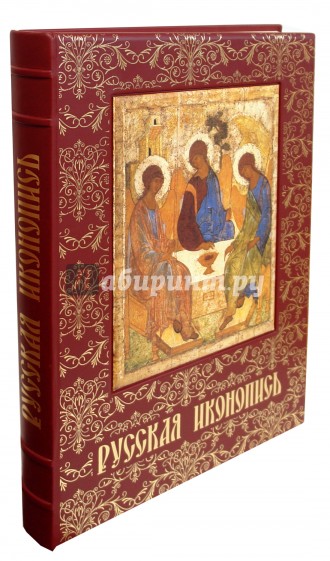 Русская иконопись. Умозрение в красках. Вопрос о смысле жизни в древнерусской религиозной живописи