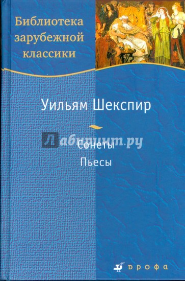 Сонеты. Пьесы (Т-57)