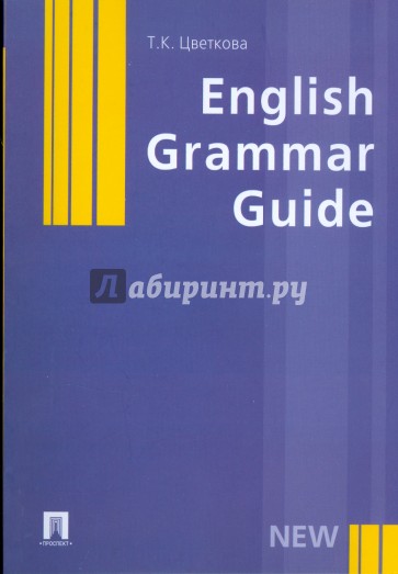 English Grammar Guide