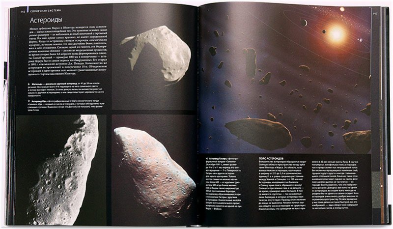 Иллюстрация 2 из 24 для Космос - Марк Гарлик | Лабиринт - книги. Источник: Лабиринт