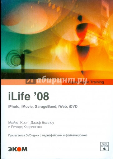 iLife'08.iPhoto,iMovie,GarageBand, iWeb, iDVD (+ CD)