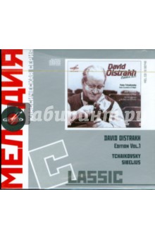 Classic: David Oistrakh. Edition Vol.1 (CD)
