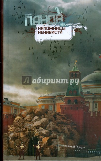 Наложницы ненависти (нов. оформ.) тв