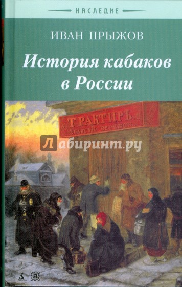 История кабаков в России