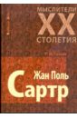 Жан Поль Сартр