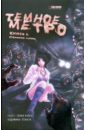 Колен Токио Темное метро. Книга 1. Страшные тайны колен токио темное метро книга 1 страшные тайны