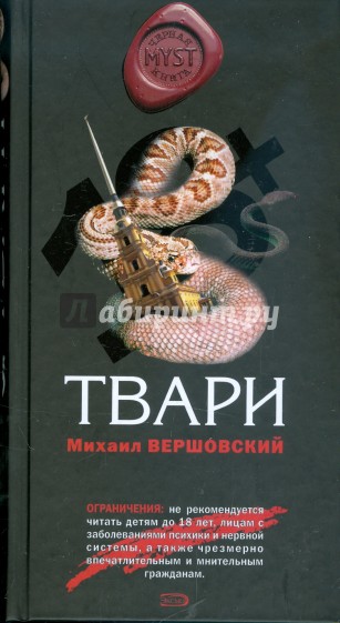 Твари