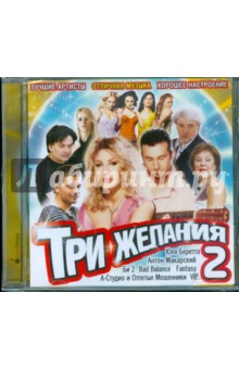  .  2 (CD)