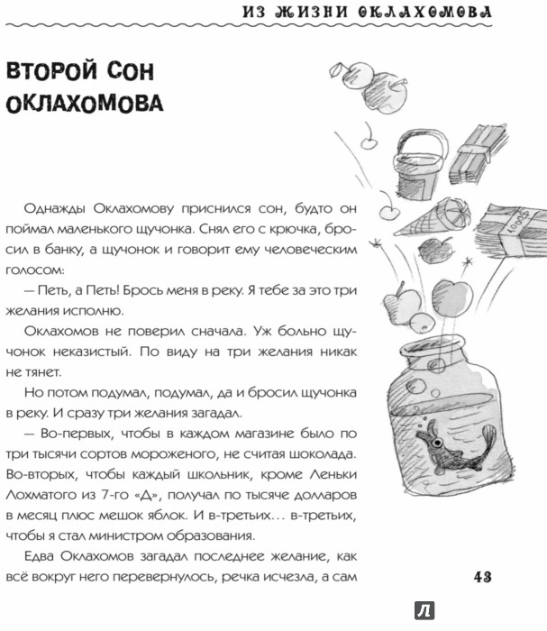 Иллюстрация 2 из 16 для Прекратите грызть перила - Сергей Силин | Лабиринт - книги. Источник: Лабиринт