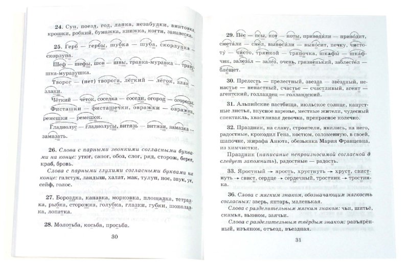 Татарский диктант 3 класс. Диктант 3 класс итоговый с заданиями.