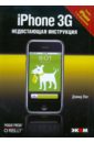 Пог Дэвид iPhone 3G пог дэвид бирсдорфер дж д ipod серия недостающая инструкция