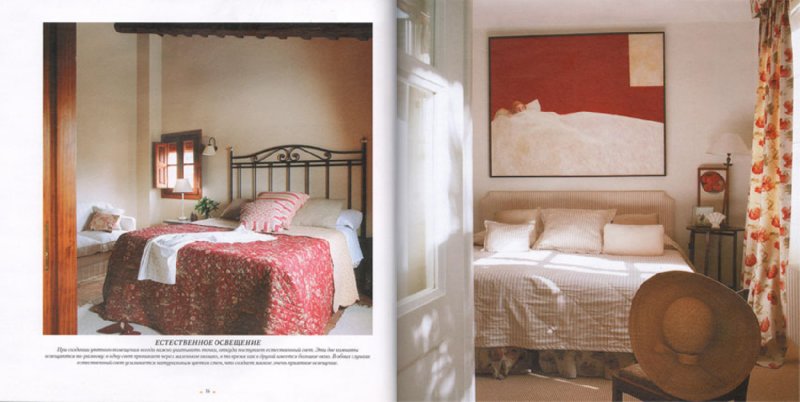 Иллюстрация 1 из 5 для Спальни. Лучшие интерьеры в разных стилях - Джессика Лоусон | Лабиринт - книги. Источник: Лабиринт