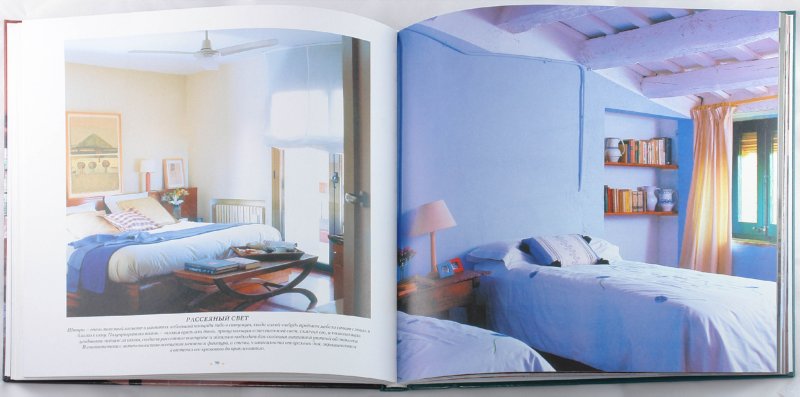 Иллюстрация 3 из 5 для Спальни. Лучшие интерьеры в разных стилях - Джессика Лоусон | Лабиринт - книги. Источник: Лабиринт