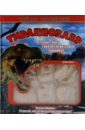 Шатц Дэннис Тираннозавр