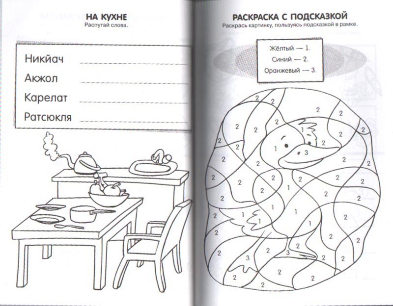 Лабиринт Книги Купить Заказать
