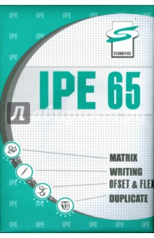 Бумага IPE 65, 500 листов А4.