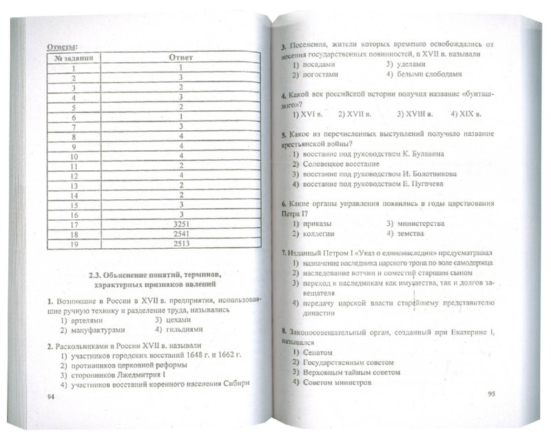 Решебник по черчению 9 класс гордиенко и степанова онлайн