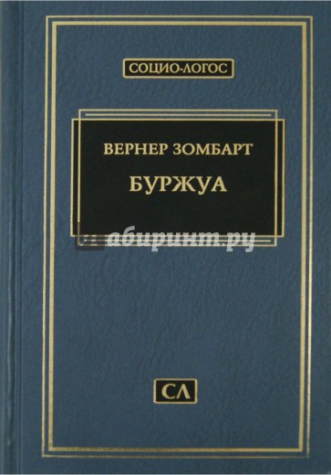 Буржуа