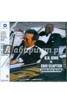 B. B. King & Eric Clapton. Riding with the King (CD)