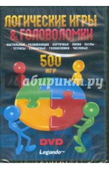 Логические игры & головоломки (DVD).