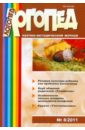 Журнал Логопед №8 (56). 2011 нетрадиционные художественные техники научно методический журнал выпуск 6 2008 год