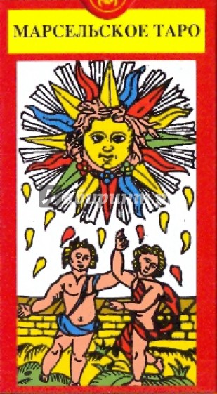 Таро Марсельское