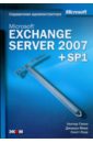 Обложка Microsoft Exchange Server 2007. Справочник администратора
