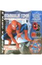 Человек-Паук 3. Отважный герой стикерная мозайка форменная герой человек паук