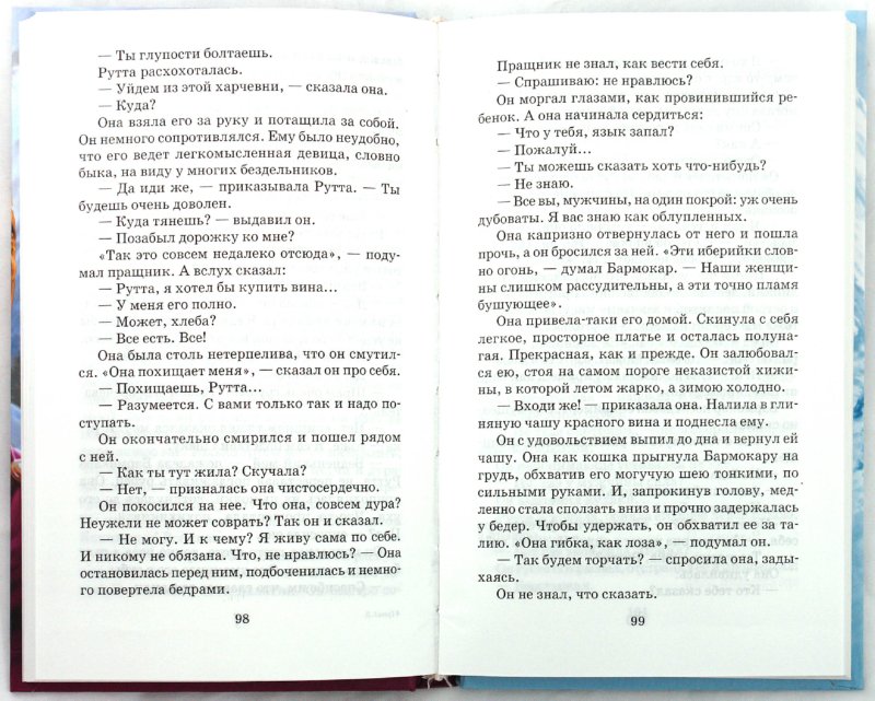 Иллюстрация 1 из 4 для Ганнибал, сын Гамилькара - Георгий Гулиа | Лабиринт - книги. Источник: Лабиринт