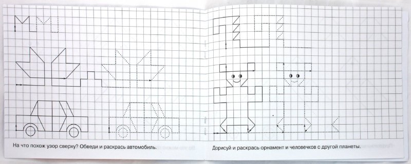 Иллюстрация 1 из 10 для Нарисуй по образцу! Задания для мальчиков 5-7 лет - Тамара Клементовича | Лабиринт - книги. Источник: Лабиринт