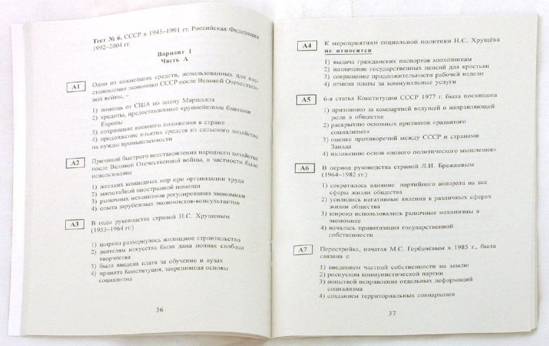 контурные карты учись быть первым 10 класс гдз