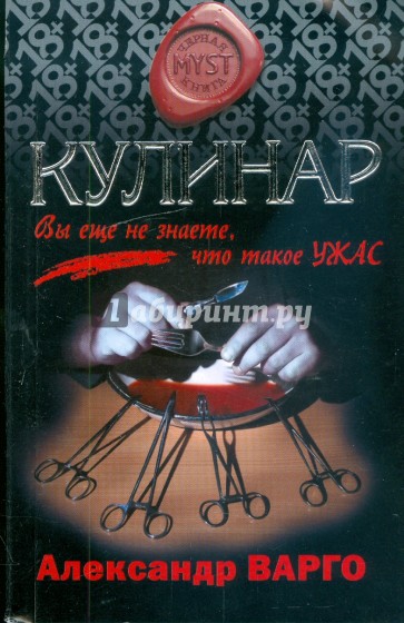 Кулинар