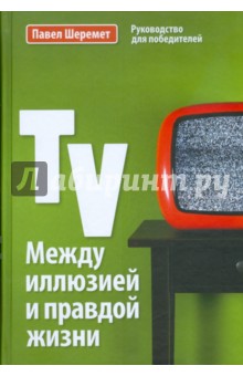 TV.     .  