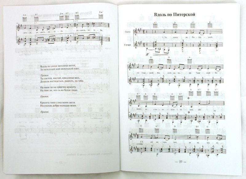 Иллюстрация 1 из 6 для Русские народные песни в переложении для голоса и гитары - О, Каморник | Лабиринт - книги. Источник: Лабиринт