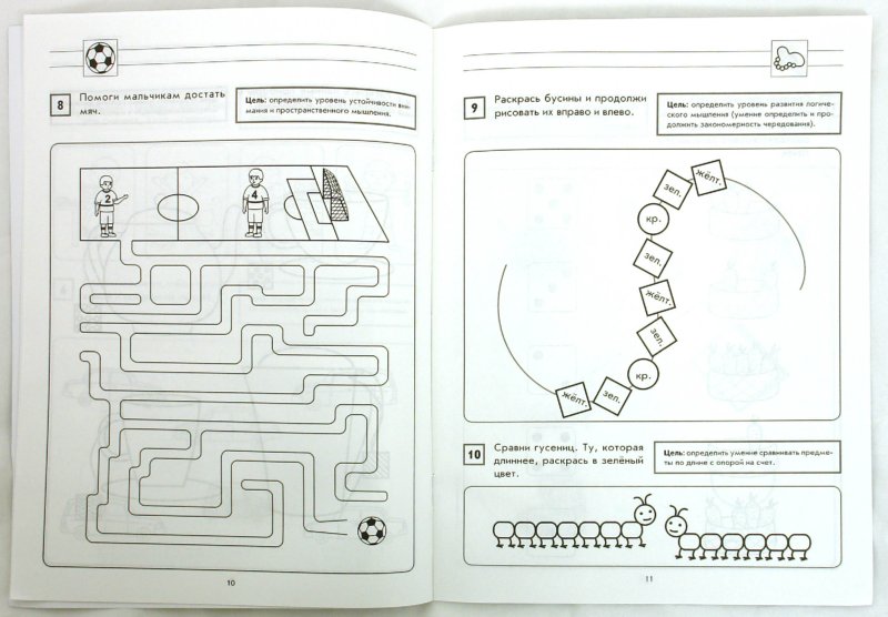 Иллюстрация 1 из 18 для Тесты для проверки уровня математических способностей детей 5-6 лет - Анна Белошистая | Лабиринт - книги. Источник: Лабиринт