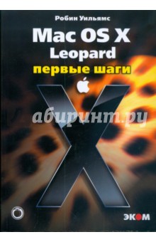 Mac OS X Leopard.  