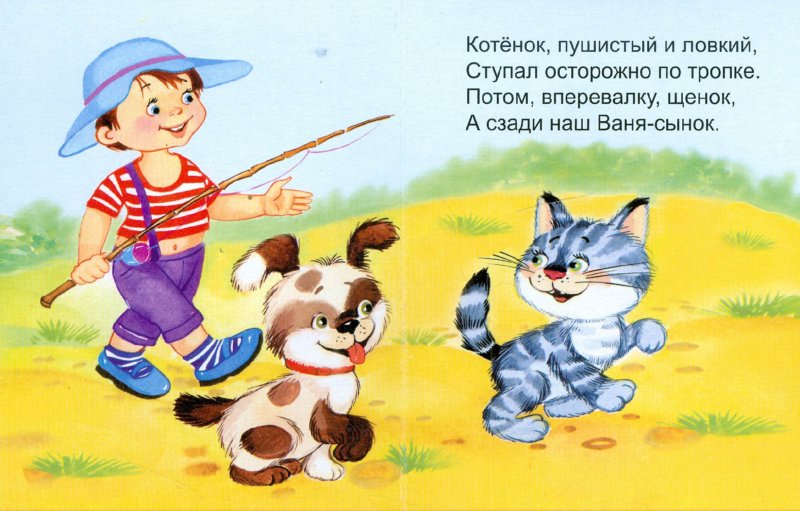 Иллюстрация 1 из 4 для Кто ходил на речку? - Юрий Чичев | Лабиринт - книги. Источник: Лабиринт