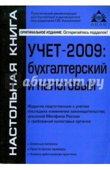 -2009:    