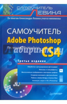  Adobe Photoshop.  Photoshop CS4
