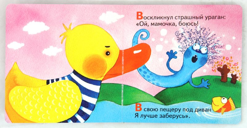 Иллюстрация 1 из 6 для Утенок Кряк - Владимир Бредихин | Лабиринт - книги. Источник: Лабиринт