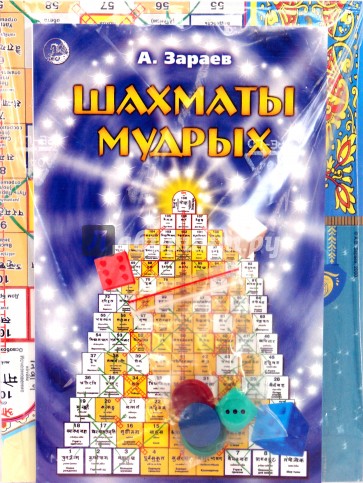 Духовно-развивающая игра "Шахматы мудрых" (игровое поле + фишки)