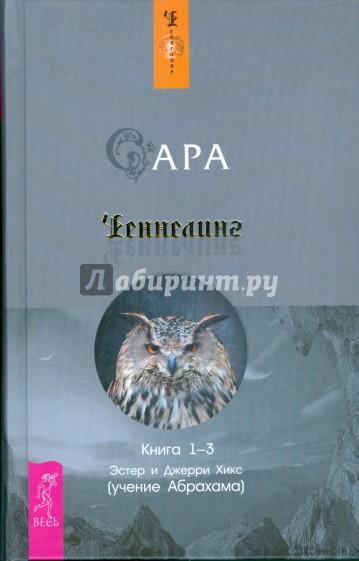 Сара. Книга 1-3