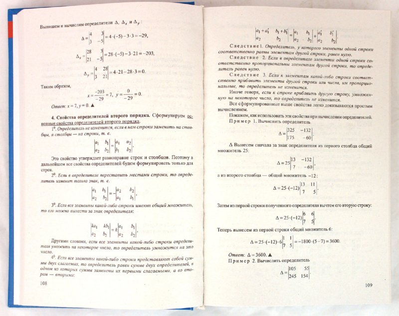 Учебник по математике колягин луканкин яковлев книга 1 номер