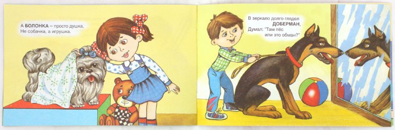 Иллюстрация 1 из 9 для Кто хозяин этих ног? - Татьяна Коваль | Лабиринт - книги. Источник: Лабиринт