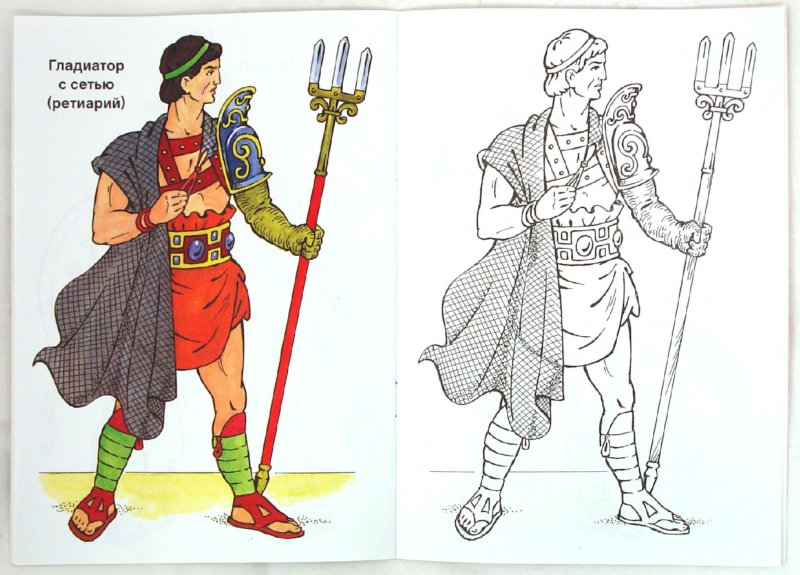 Иллюстрация 1 из 9 для Гладиаторы | Лабиринт - книги. Источник: Лабиринт