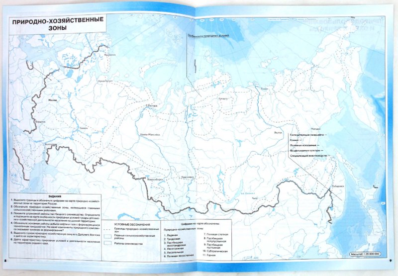 Контурные карты 8 класс страница 2. Rjynehyst rfhns 8 rkfcc utjuhfabz lhjaf rfhnf hjccb. Контурная карта России 8 класс. Контурные карты 8 класс география. Контурная карта по географии 9 класс.