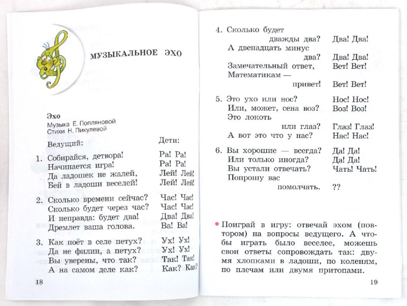 ПЕРСПЕКТИВНАЯ НАЧАЛЬНАЯ ШКОЛА ТЕСТЫ ПО МУЗЫКЕ КРИТСКАЯ 2 КЛАСС III IV ЧЕТВЕРТЬ СКАЧАТЬ БЕСПЛАТНО ПЕРСПЕКТИВНАЯ НАЧАЛЬНАЯ ШКОЛА ТЕСТЫ ПО МУЗЫКЕ КРИТСКАЯ 2 КЛАСС III IV ЧЕТВЕРТЬ СКАЧАТЬ БЕСПЛАТНО