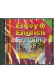 Enjoy English 7 класс (CDmp3). Биболетова Мерем Забатовна, Трубанева Наталия Николаевна